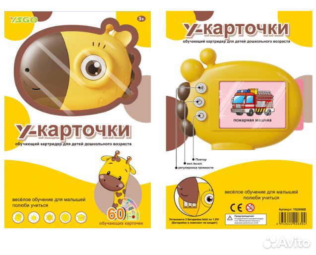 Обучающий картридер 