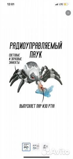 Радиоуправляемый робот паук Spider, выделяет пар