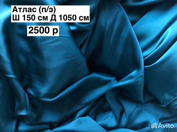 Плательные ткани полиэстер