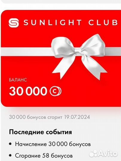 Бонусы санлайт