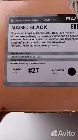 Коньки детские 27 размер