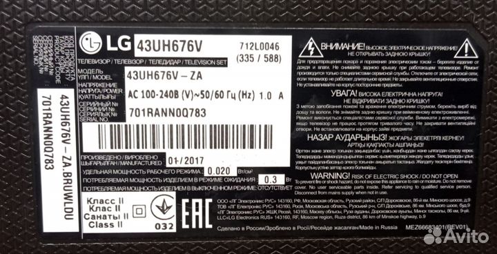 Телевизор LG 43 дюйма и 32 дюйма