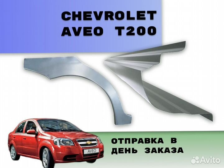 Пороги на Chevrolet Tahoe Т200 на все авто