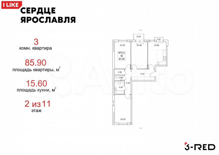 3-к. квартира, 85,9 м², 2/11 эт.