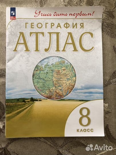 Атлас и Контурная карта по географии 8 класс