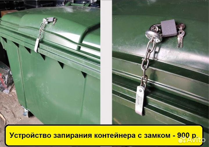 Контейнер для мусора тбо