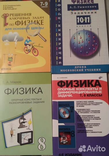 Пособия по егэ физика