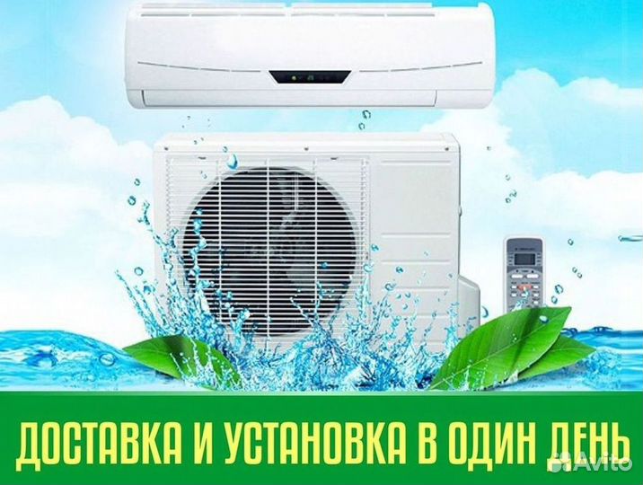 Настенный кондиционер