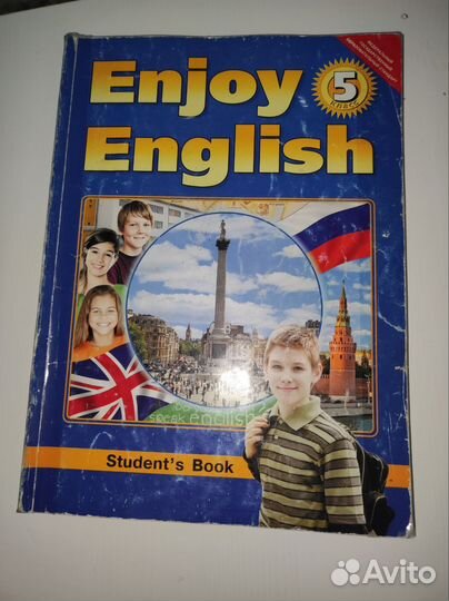 Учебник английского языка Enjoy English