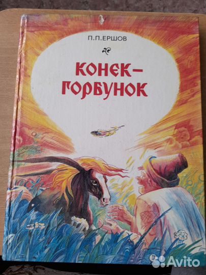Книги детские
