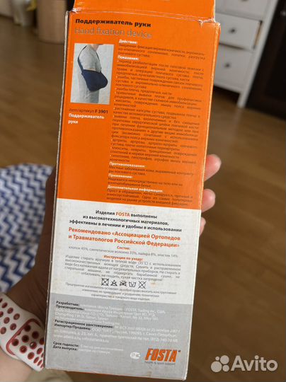 Поддерживатель руки Hand Fixation device