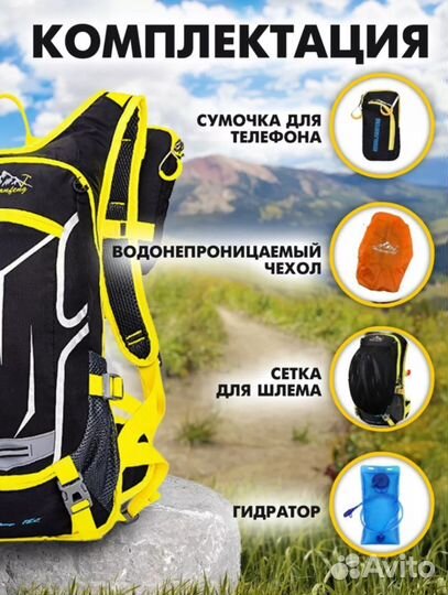 Рюкзак с гидратором эндуро