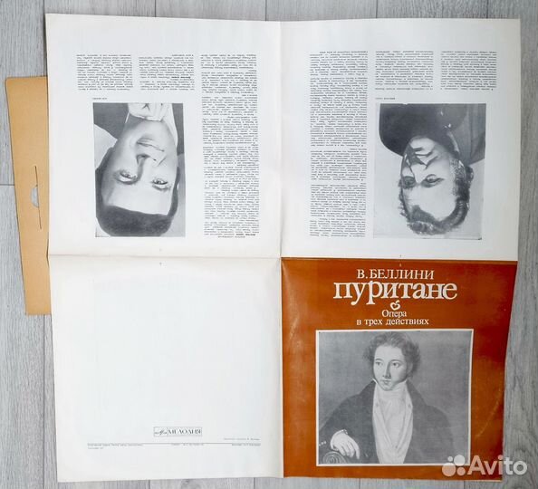 Виниловая пластинка СССР