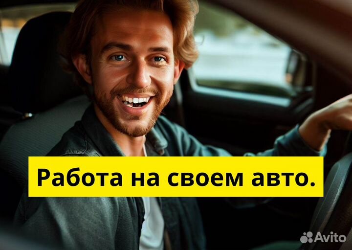 Подключи свой автомобиль к Яндекс.GO
