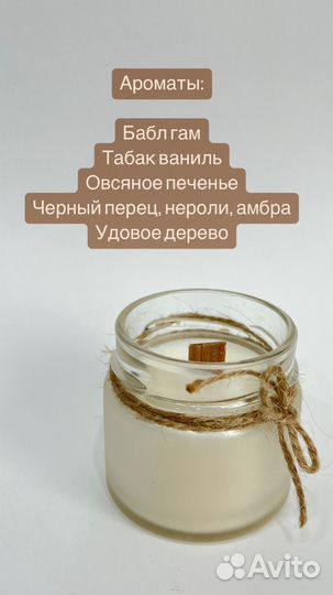 Ароматизированные свечи ручной работы