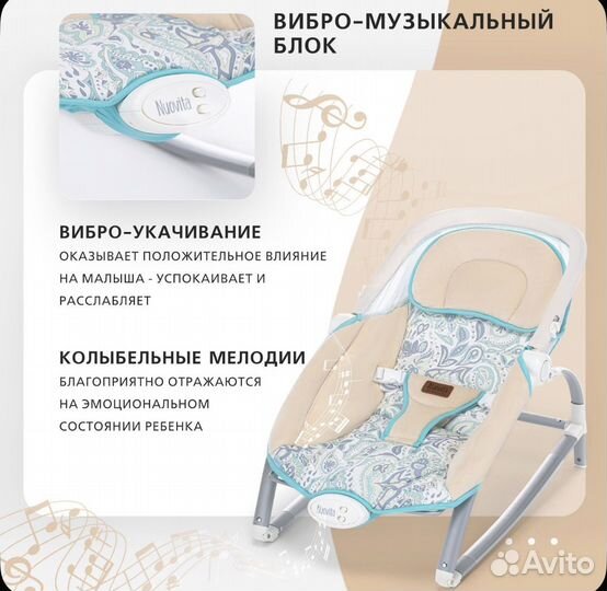 Кресло шезлонг детское