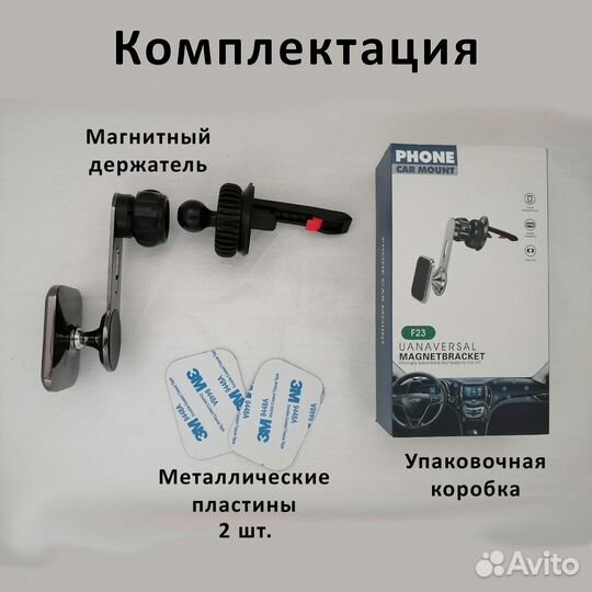 Держатель для телефона магнитный в машину