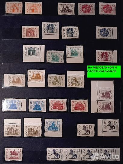 Первые стандартные выпуски России 1992-1993