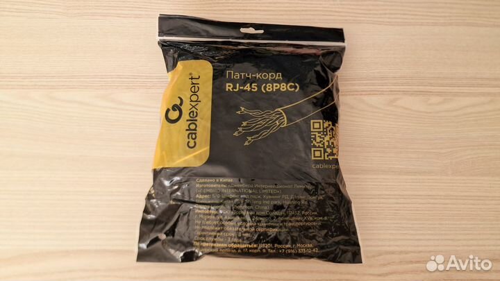 Новый Патч-корд RJ-45 UTP кат. 5e, 20м Cablexpert