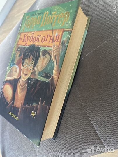 Гарри поттер и кубок огня росмэн