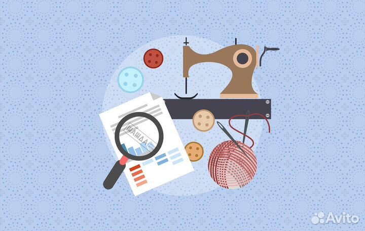 Пошив и ремонт одежды