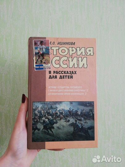 Учебник по истории