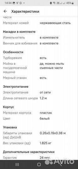 Блендер погружной braun новый