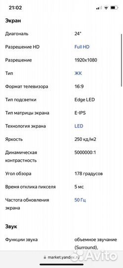Телевизор LG 24 дюйма