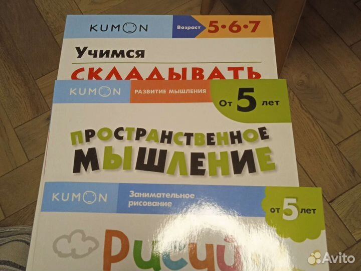 Тетради Kumon