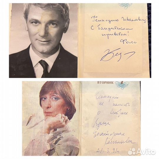 Автографы актёров, режиссёров СССР мосфильм