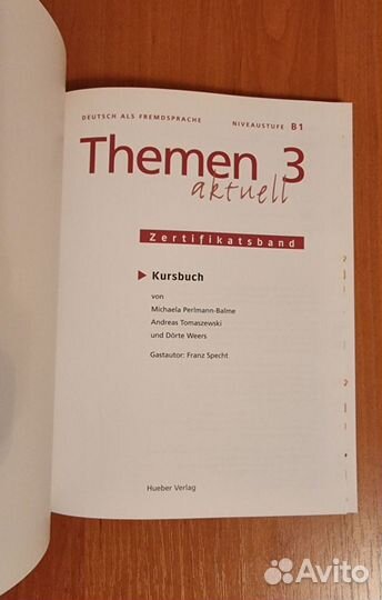 Учебные пособия по немецкому