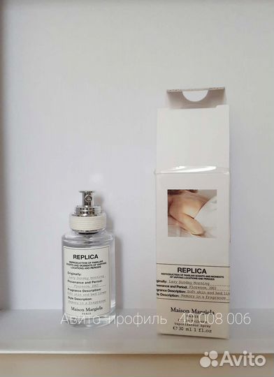 Lazy Sunday Morning оригинал