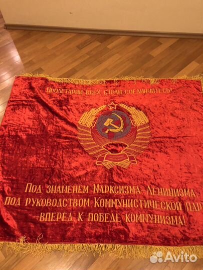 Бархатное красное знамя