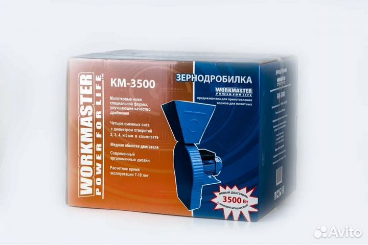 Зернодробилка WorkMaster км-3500вт метал.бункер