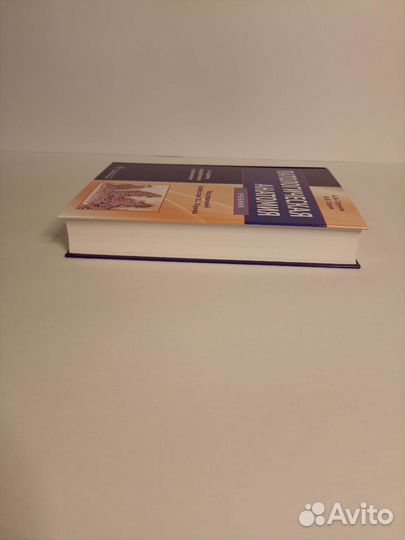 Патологическая анатомия Струков, Серов