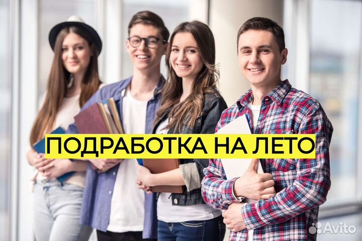 Промоутер на телефоне (подработка)