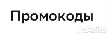 Промокод мегамаркет fr241wgq992
