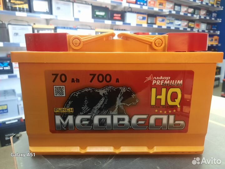 Акб 70Ач Медведь HQ (низкий) на Ford