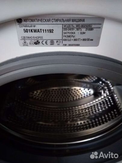 Стиральная машина на запчасти