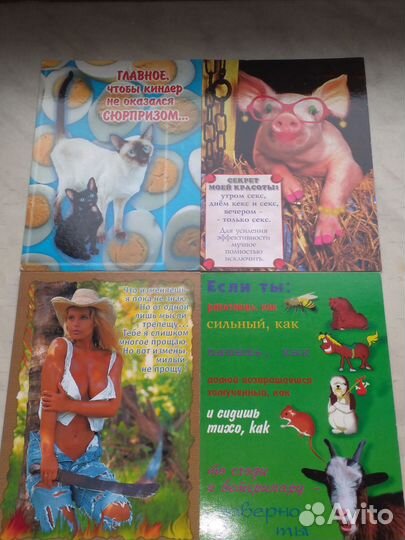 Открытки с юмором, эротические, с мужскими именами