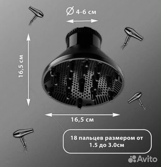 Диффузор для фена