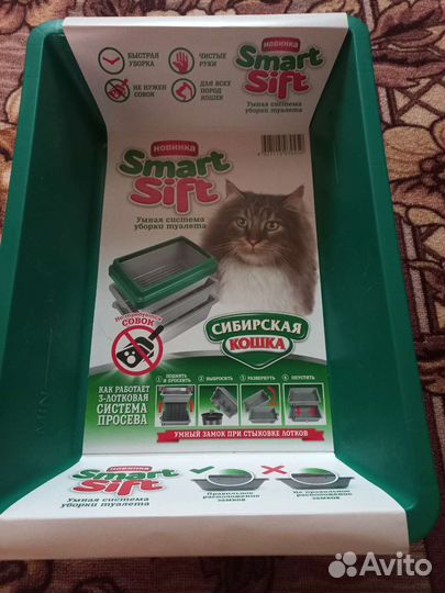 Лоток для кошек