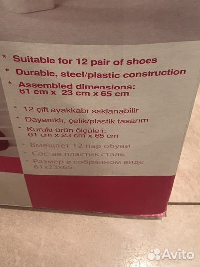 Полка для обуви