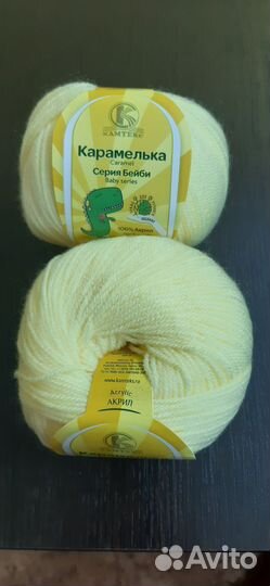 Пряжа для вязания