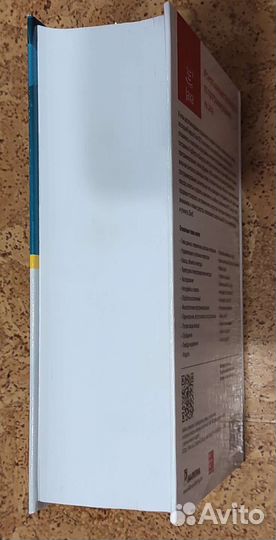 Новая книга: Java. Полное руководство. 10 издание