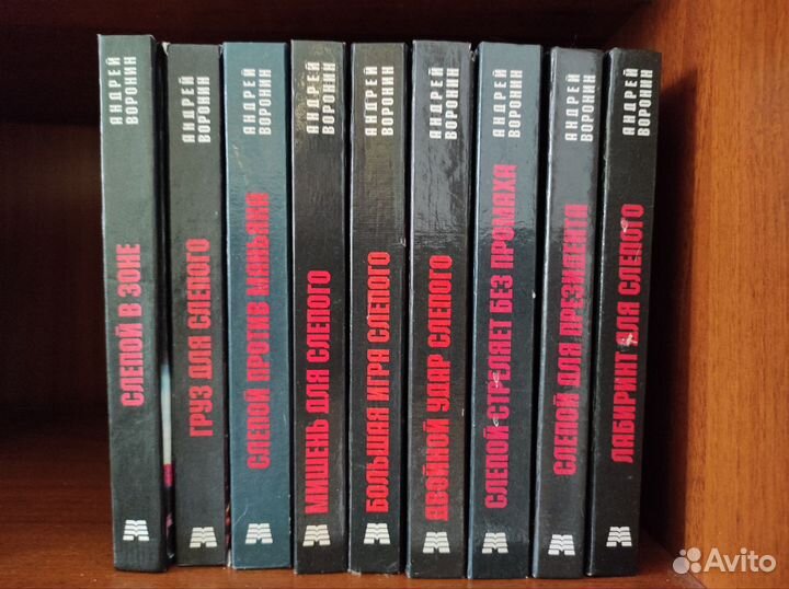 Детективы Воронин серия Слепой