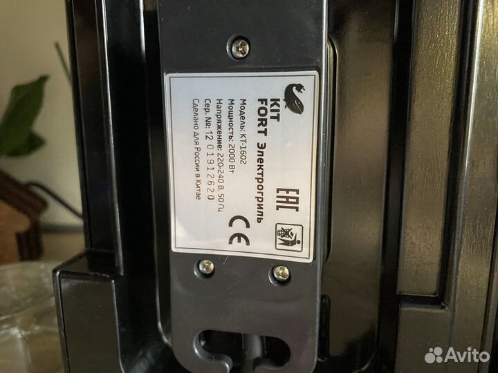 Электрогриль Kitfort