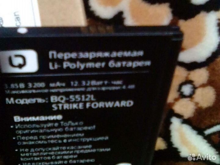 Перезаряжаемая li-polymer батарея