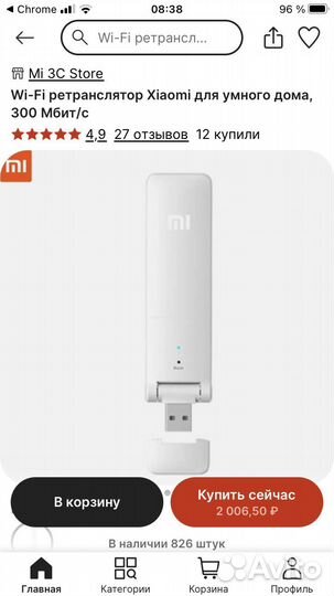 Xiaomi Wifi репитер (усилитель)