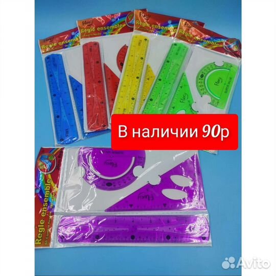 Канцелярия